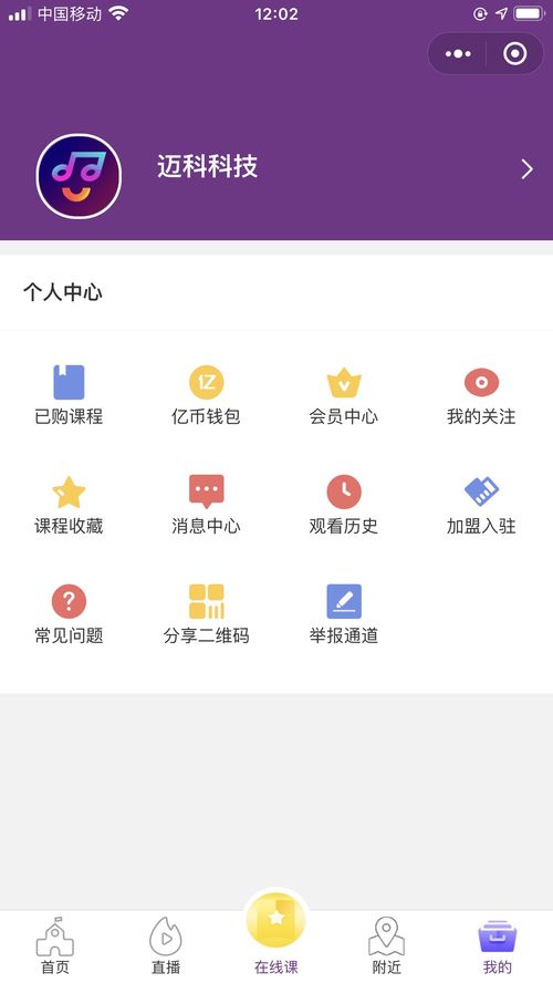 微信开发公司 直播现在这么火,微信小程序直播到底怎么做