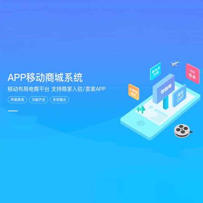 商用软件定制app开发定制开发