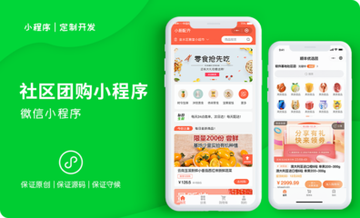 云集微店的模式是什么?-tpshop电商系统